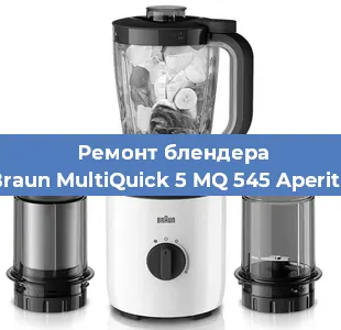 Замена щеток на блендере Braun MultiQuick 5 MQ 545 Aperitif в Ростове-на-Дону